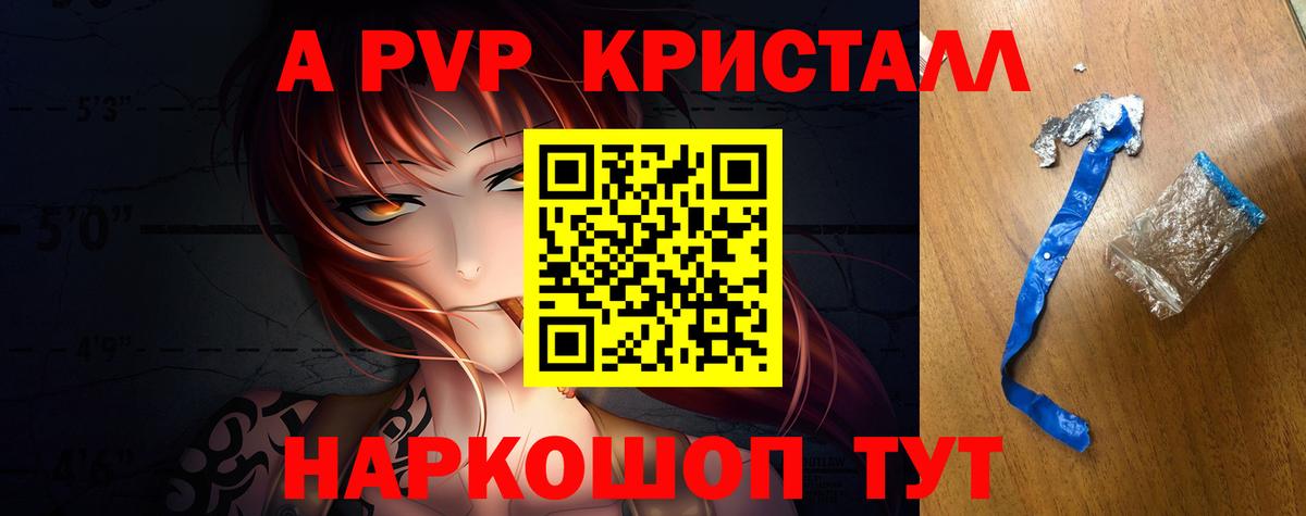 Альфа ПВП СК КРИС  Alfa_PVP Crystall  Вход с VPN  Сухой Лог 