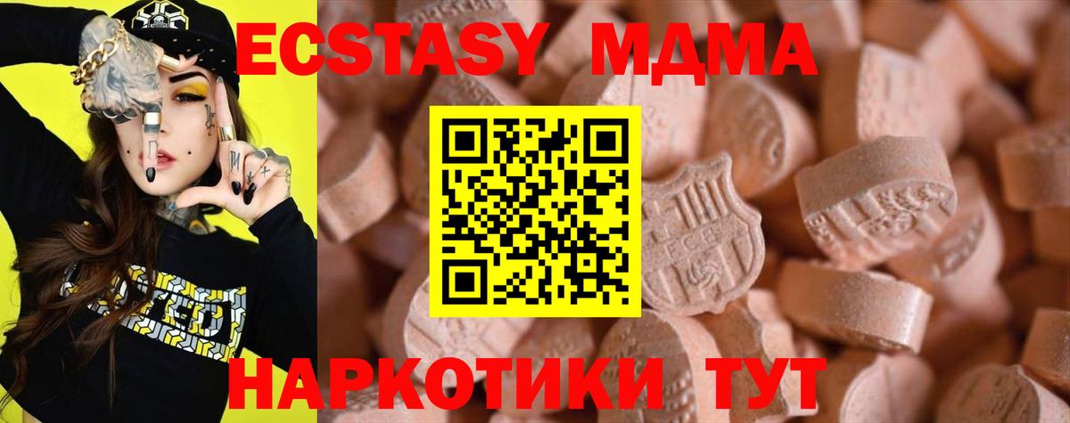 Экстази TESLA Сухой Лог