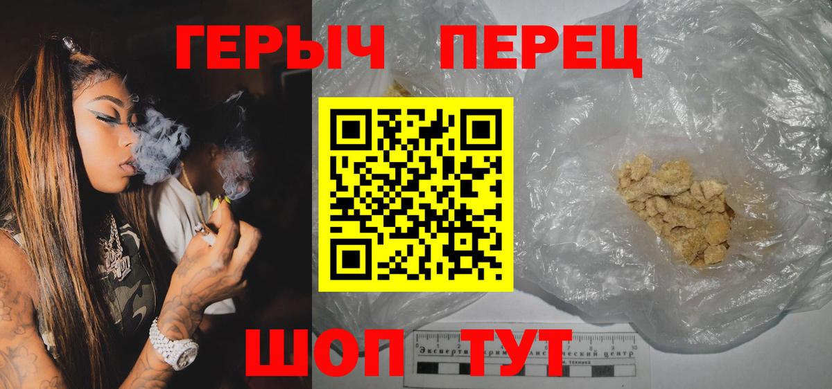 Героин Heroin  Вход с VPN  Сухой Лог 