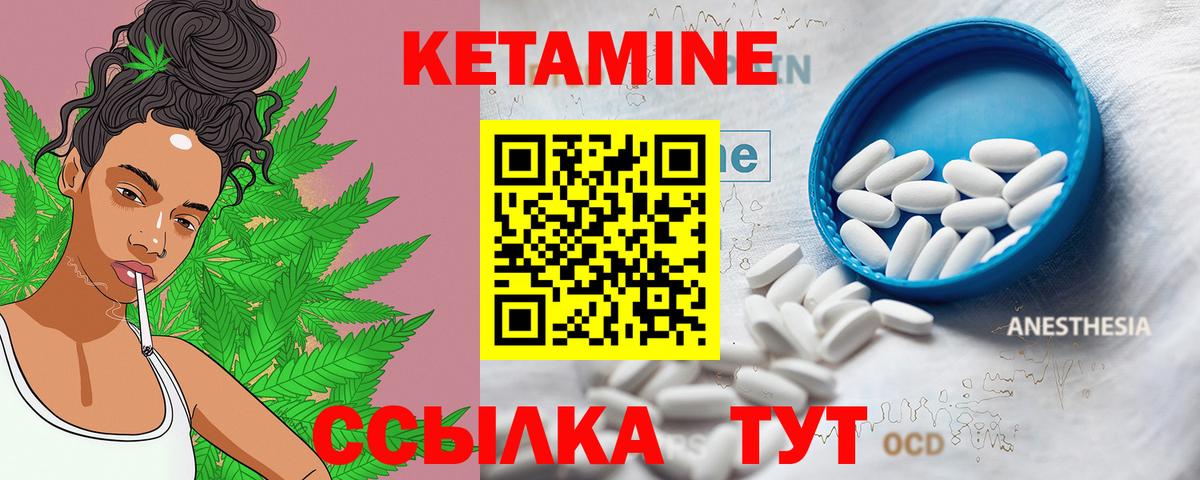 КЕТАМИН VHQ  Вход с VPN  Сухой Лог  Кетамин ketamine 