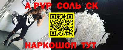 a pvp Пенза