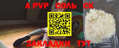 стафф Партизанск