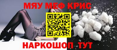 прущие крисы Первоуральск
