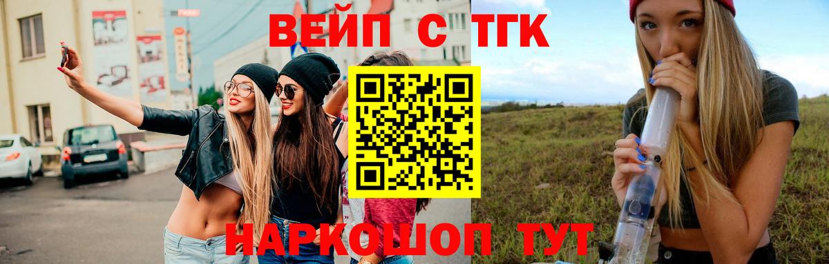 Дистиллят ТГК жижа Сухой Лог
