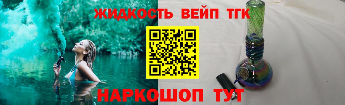 Дистиллят ТГК THC oil  Вход с VPN  ТГК концентрат  Сухой Лог 